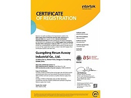 广东w66奥威RSPO认证证书