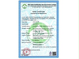 w66奥威HALAL认证证书
