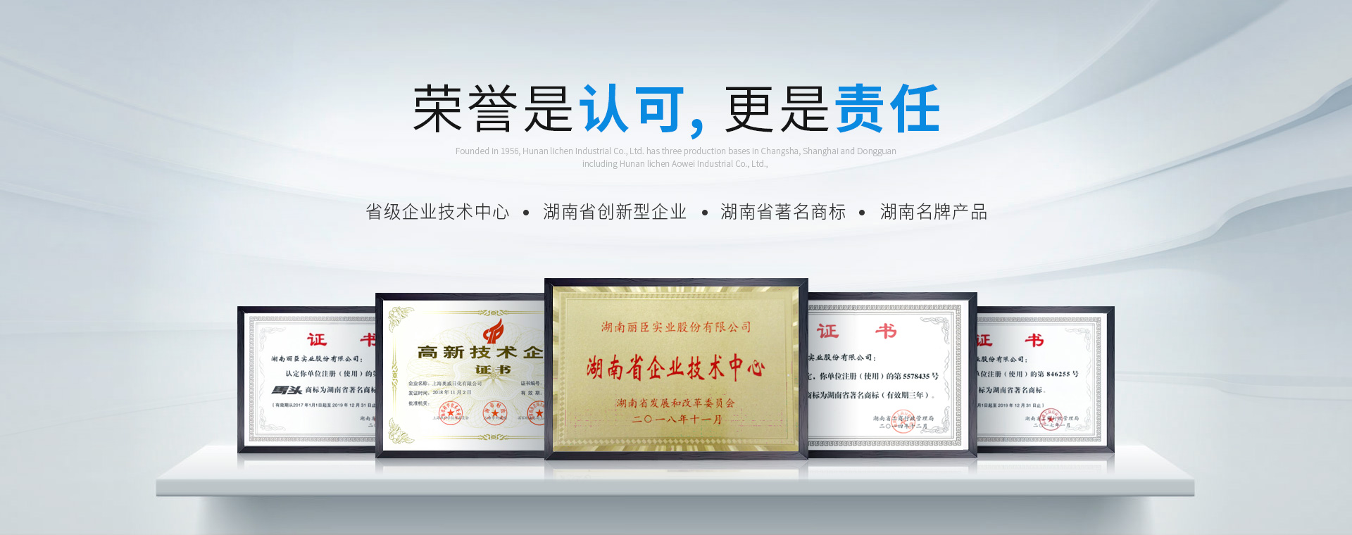 湖南w66：荣誉是认可，更是责任