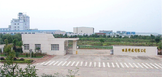 湖南w66实业股份有限公司