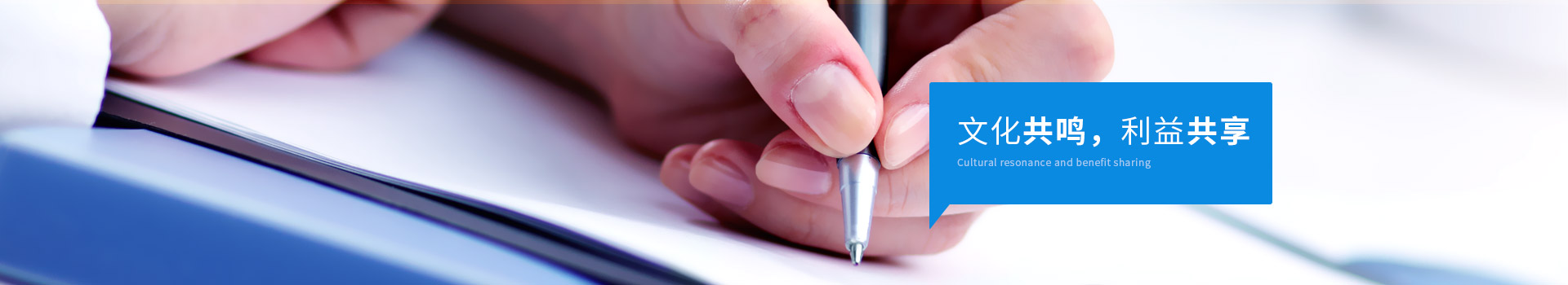 湖南w66：文化共鸣，利益共享