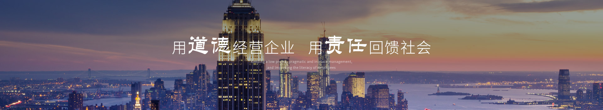 湖南w66：用道德经营企业 用责任回馈社会